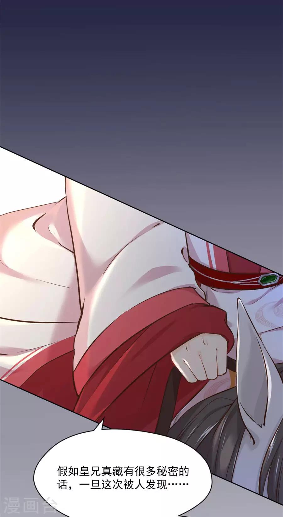 第113话 奴家都说没有了-第113话