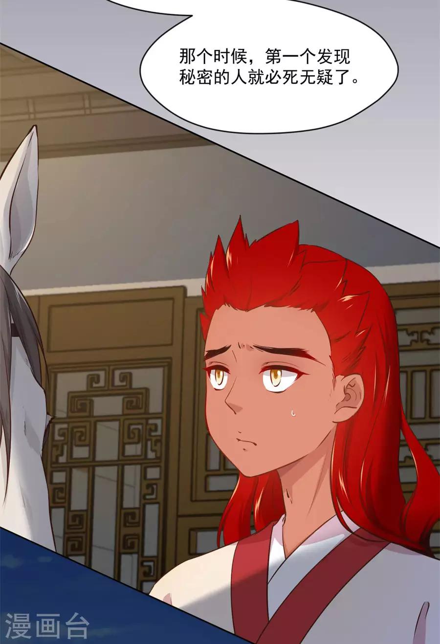 第113话 奴家都说没有了-第113话