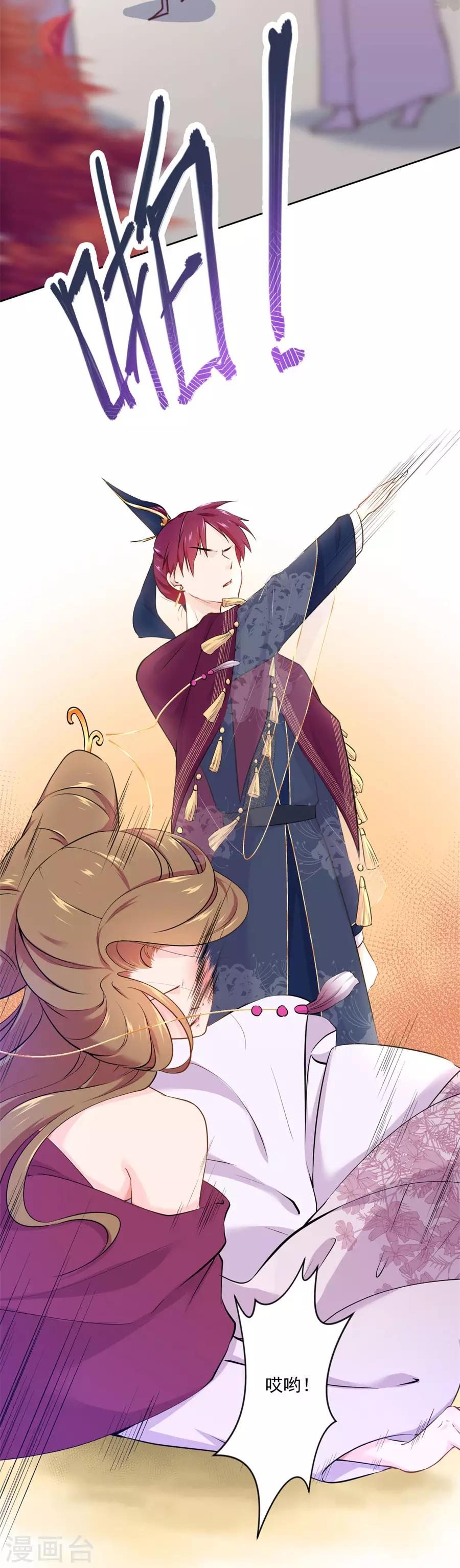 第113话 奴家都说没有了-第113话