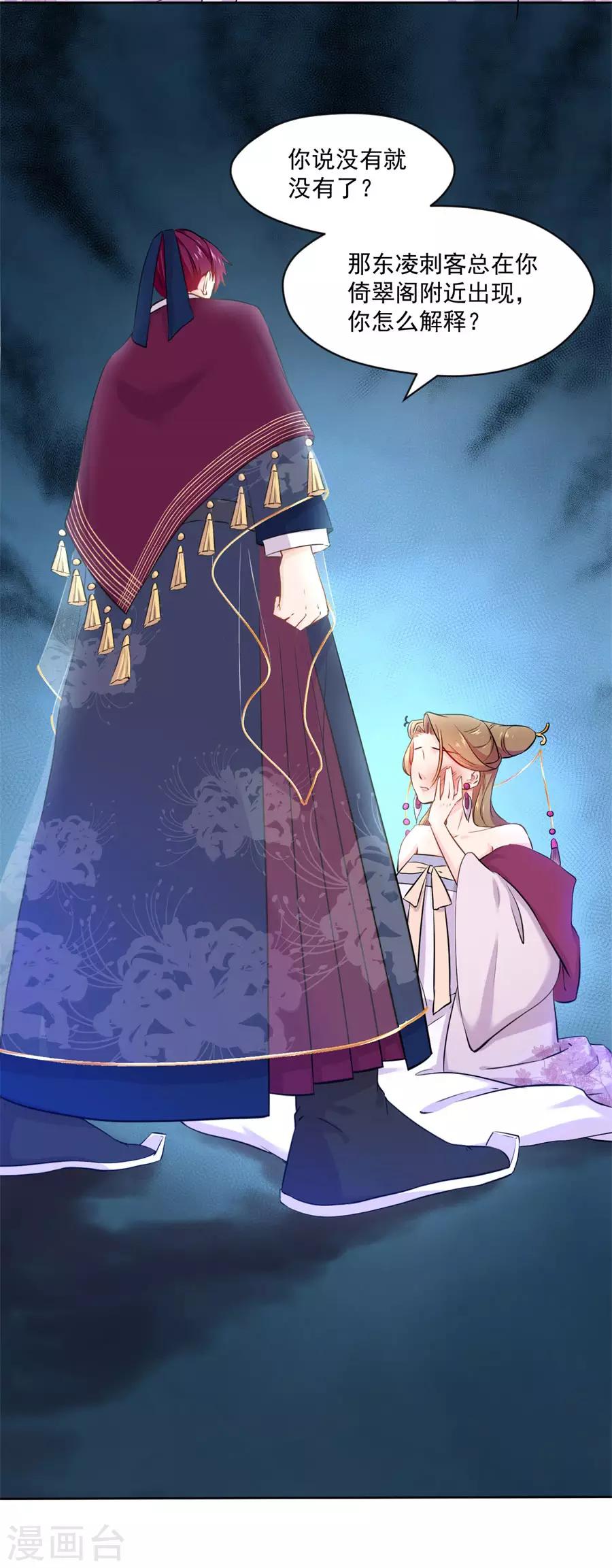 第113话 奴家都说没有了-第113话