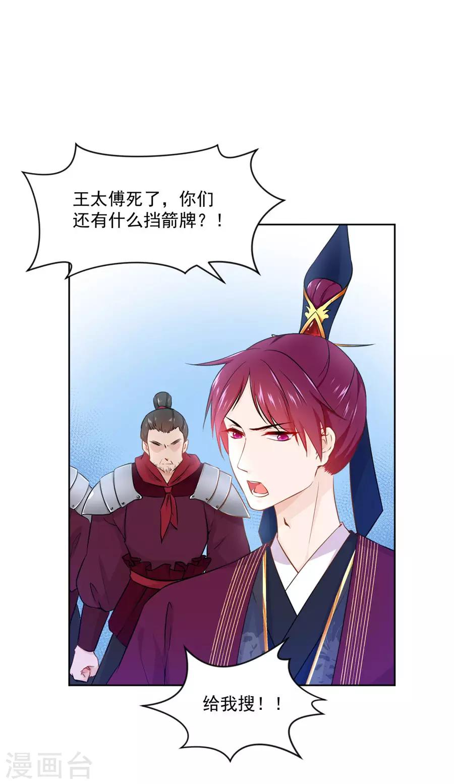 第113话 奴家都说没有了-第113话