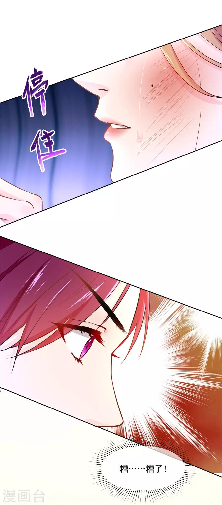 第113话 奴家都说没有了-第113话