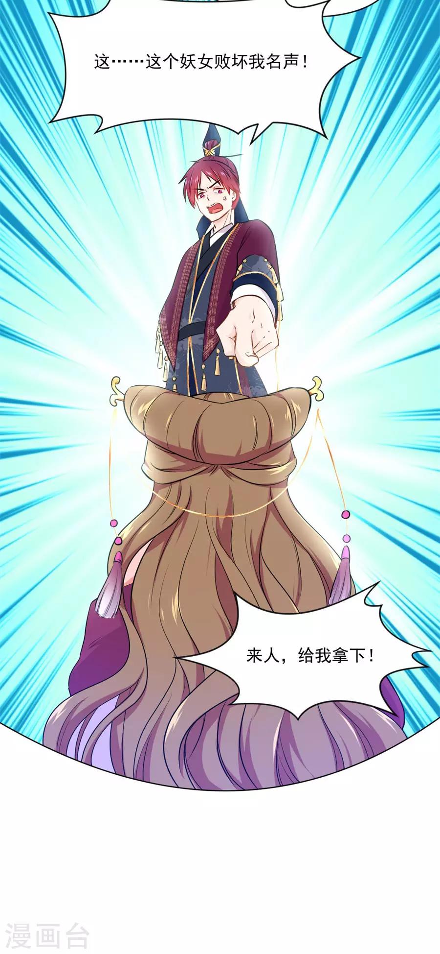 第113话 奴家都说没有了-第113话