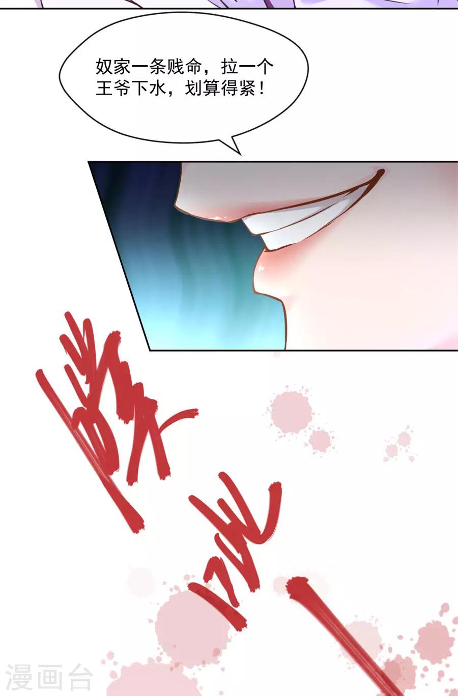 第113话 奴家都说没有了-第113话