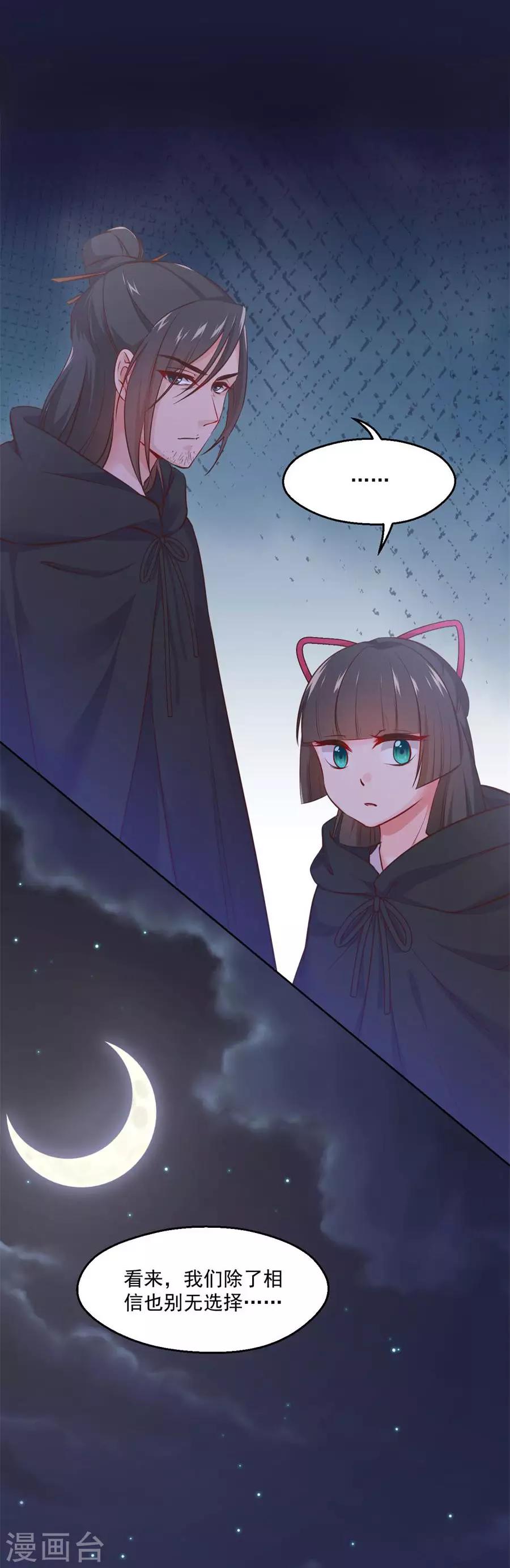 第113话 奴家都说没有了-第113话