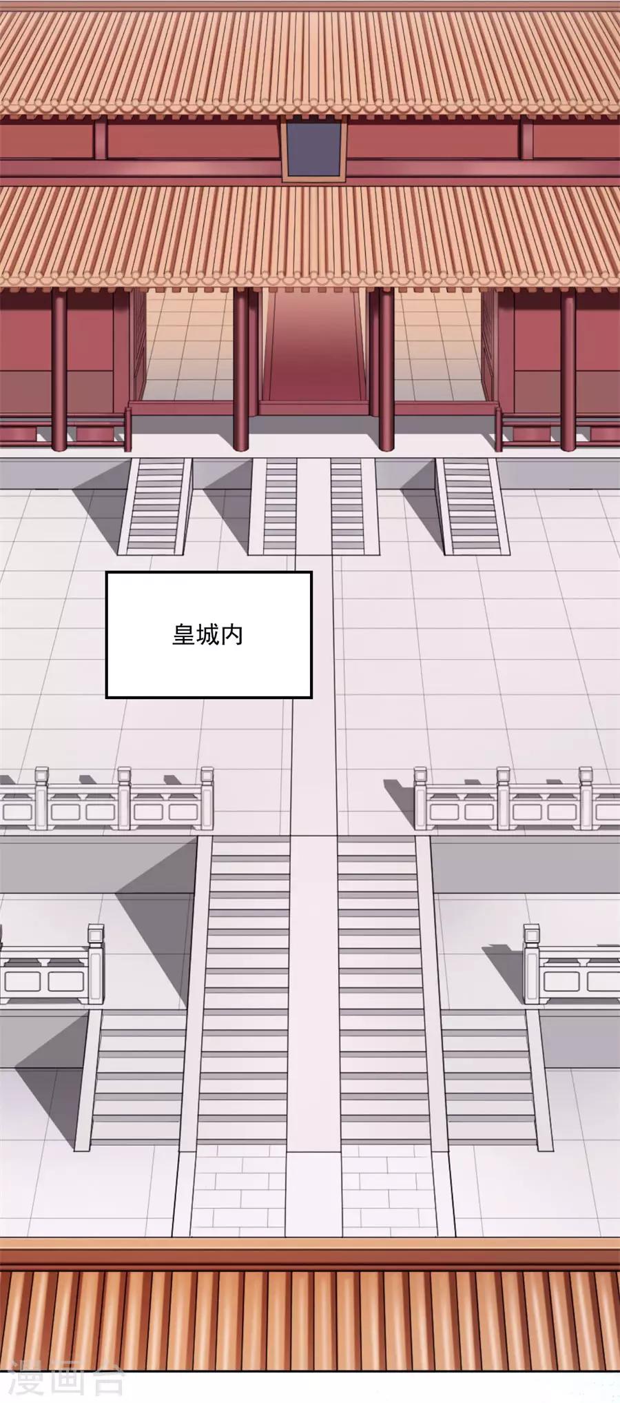 第113话 奴家都说没有了-第113话