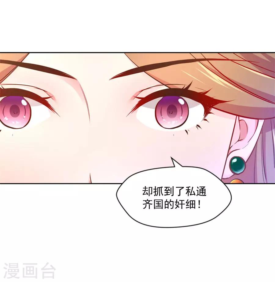 第113话 奴家都说没有了-第113话