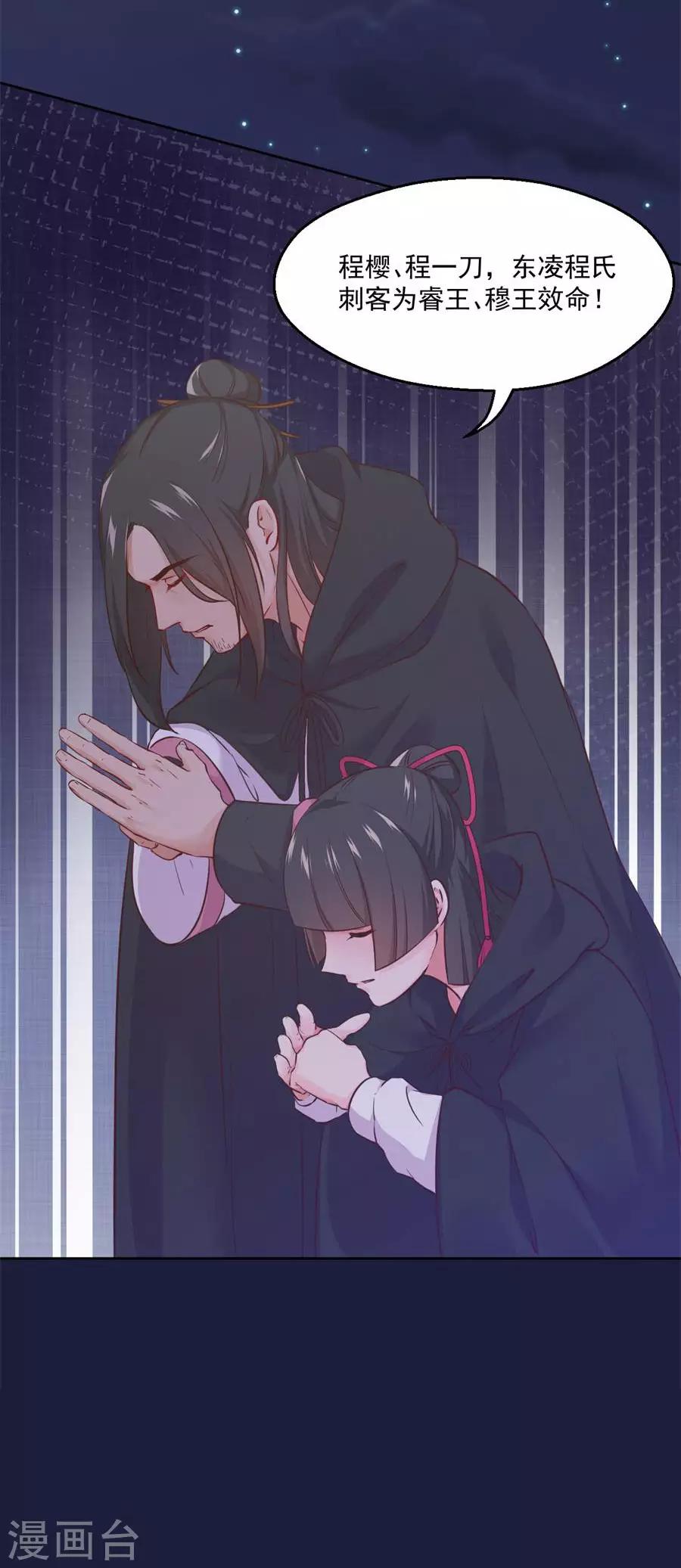 第113话 奴家都说没有了-第113话