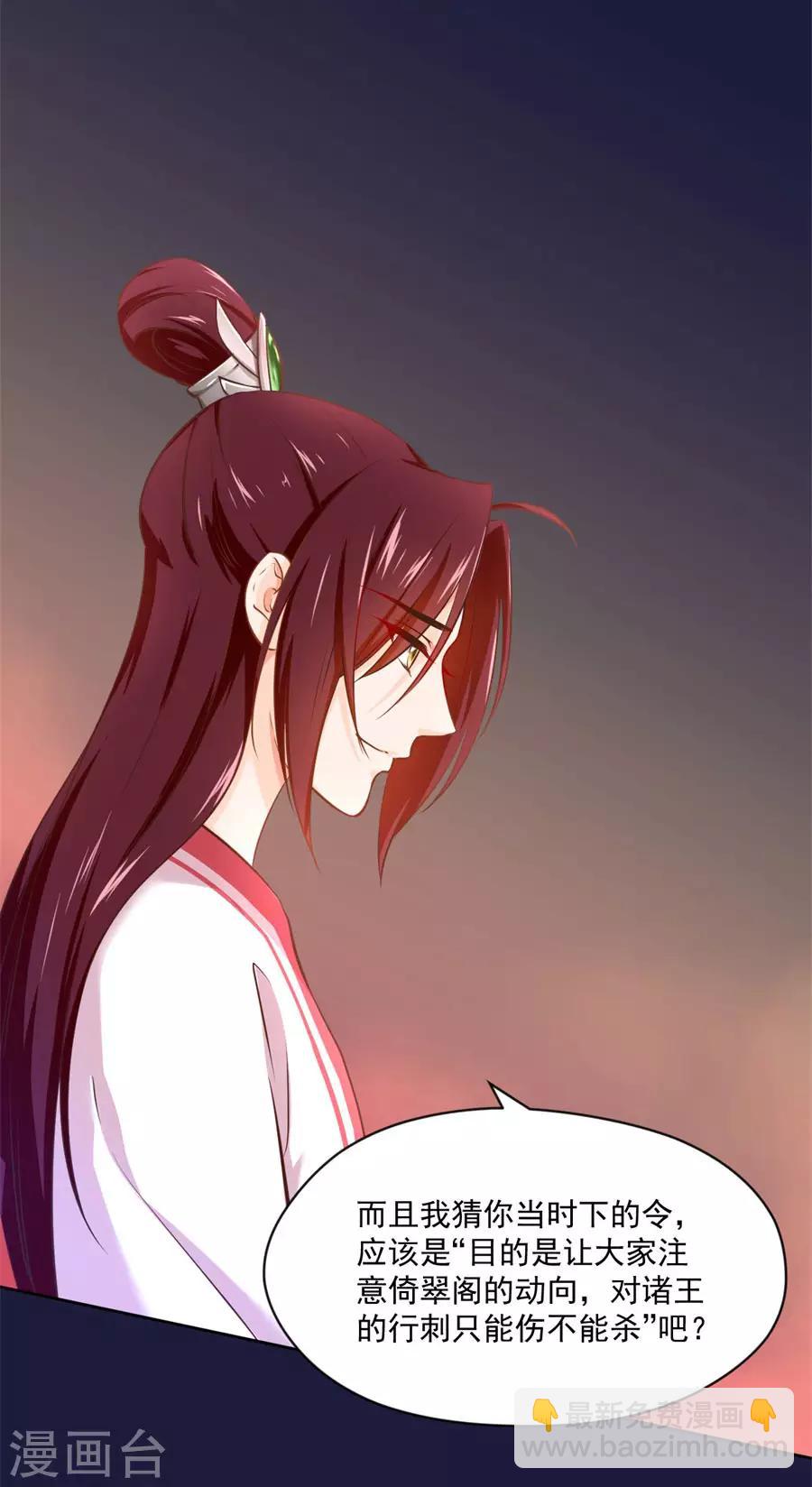 第113话 奴家都说没有了-第113话