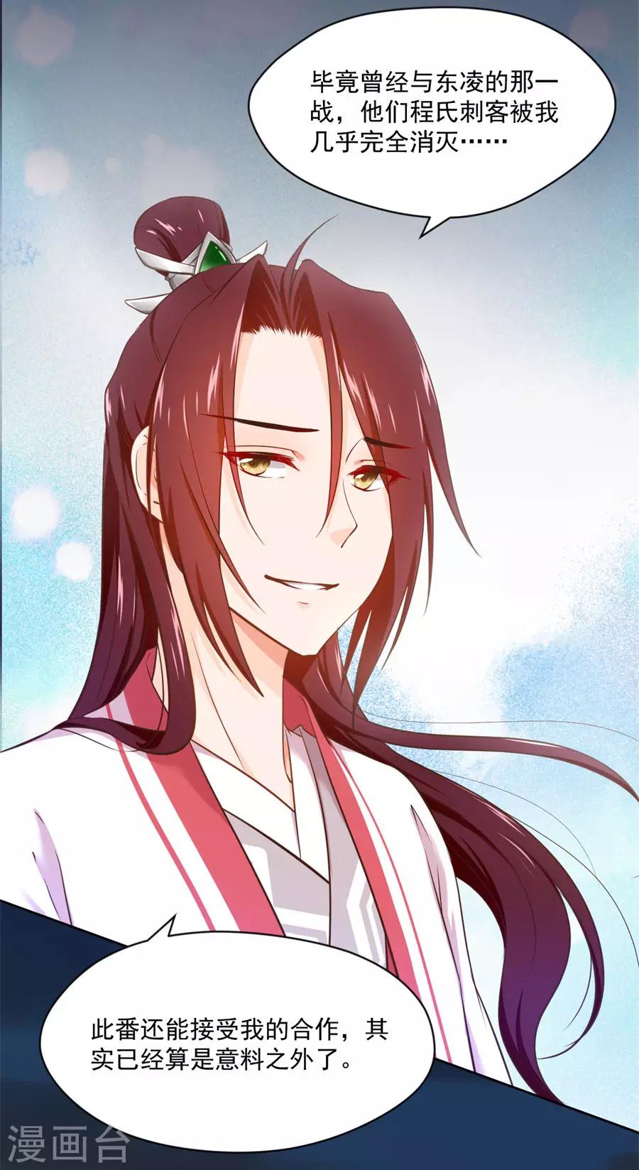 第113话 奴家都说没有了-第113话