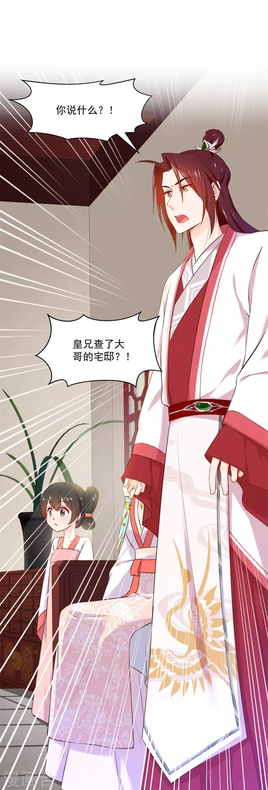 第115话 最深刻的指控-第115话