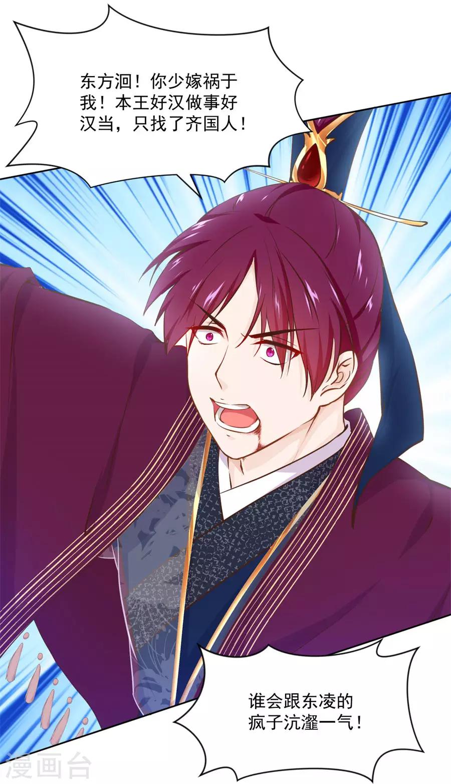 第117话 正面冲突-第117话