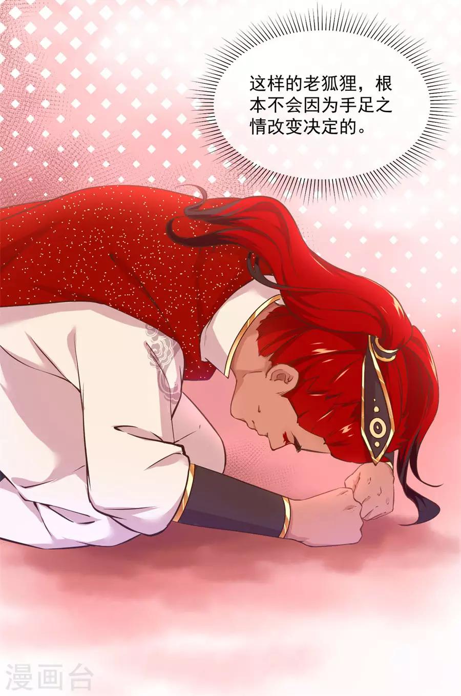 第117话 正面冲突-第117话