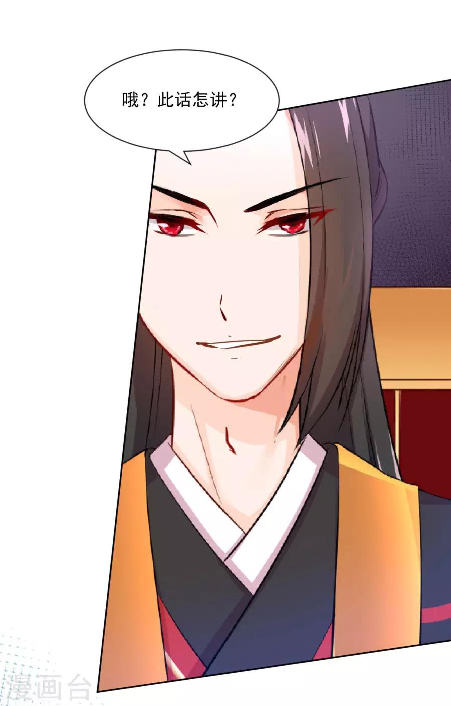 第117话 正面冲突-第117话