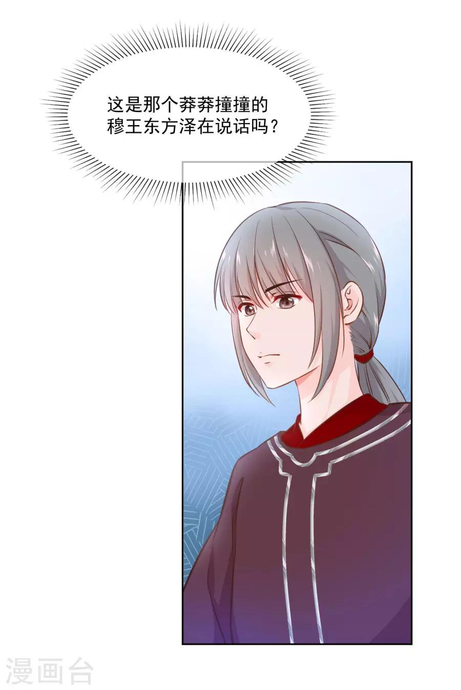 第117话 正面冲突-第117话