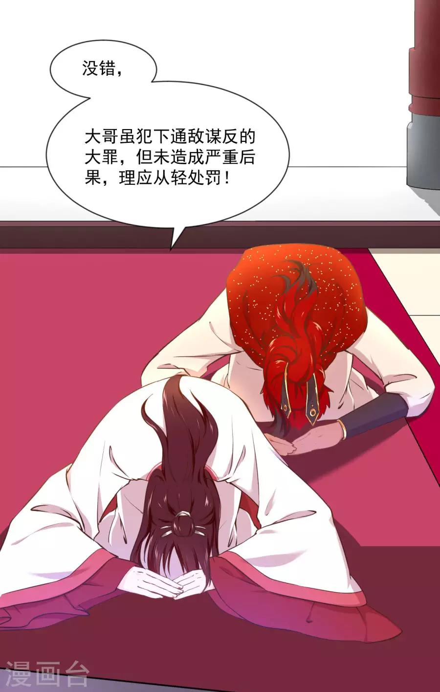 第117话 正面冲突-第117话