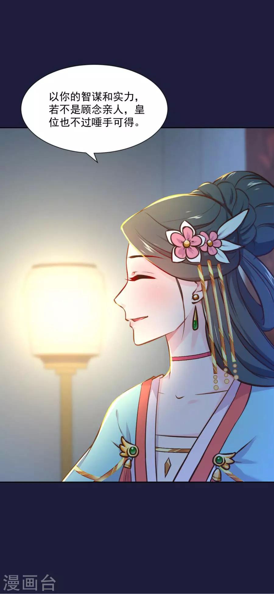 第119话 东方和千雪的求婚！！-第119话