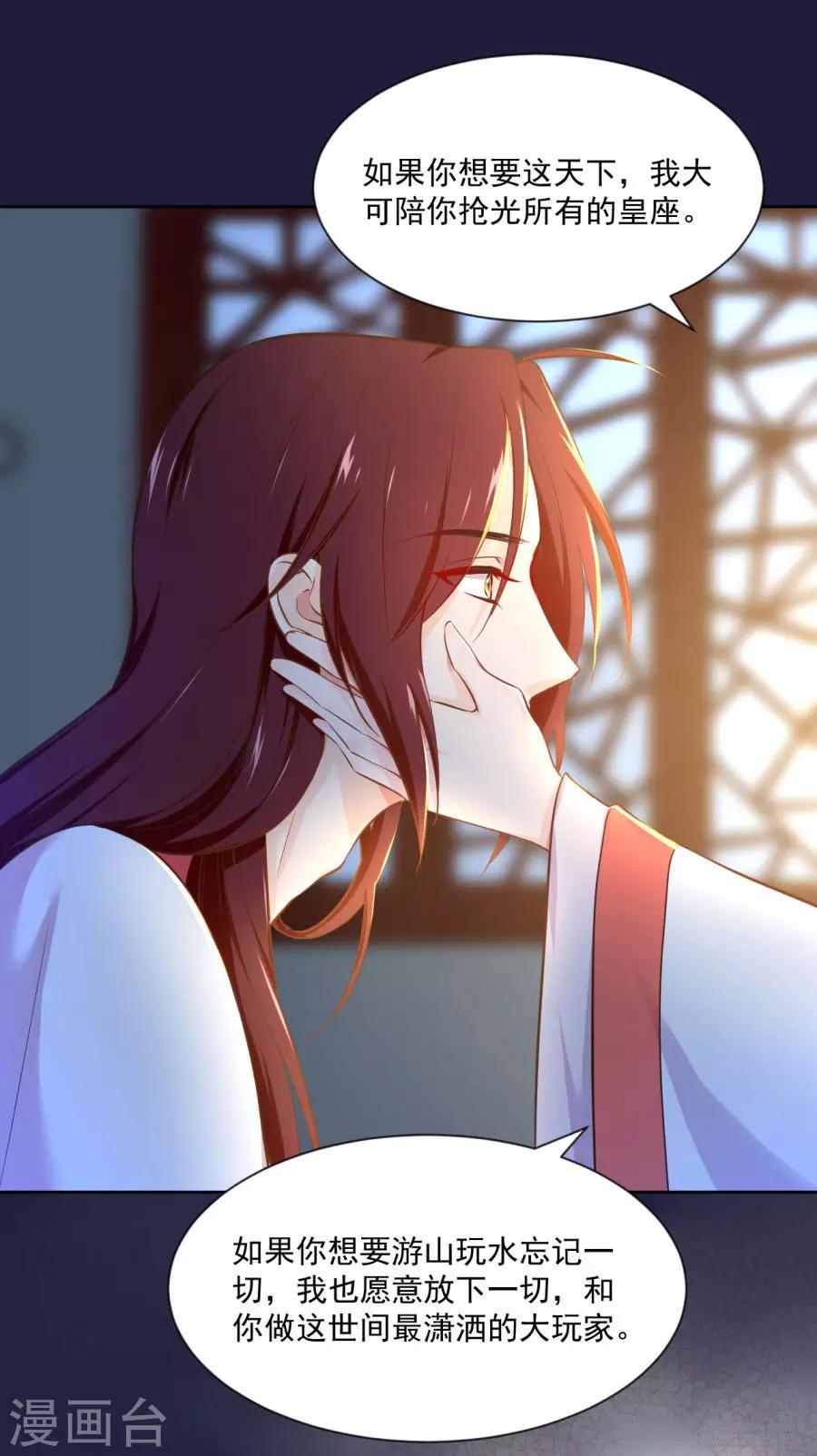 第119话 东方和千雪的求婚！！-第119话