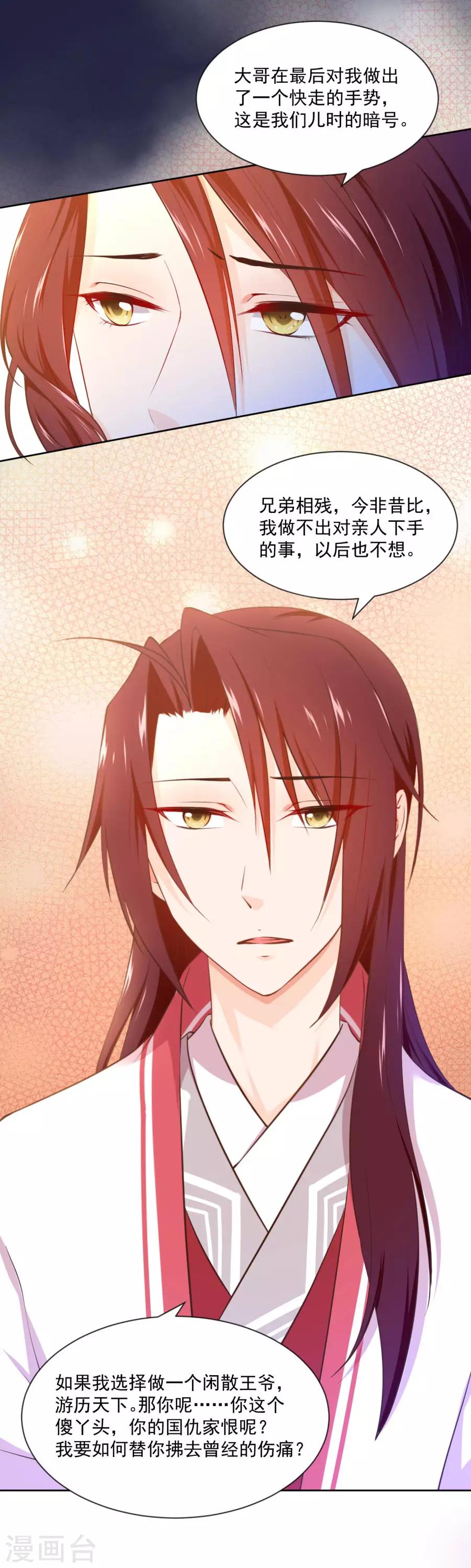 第119话 东方和千雪的求婚！！-第119话