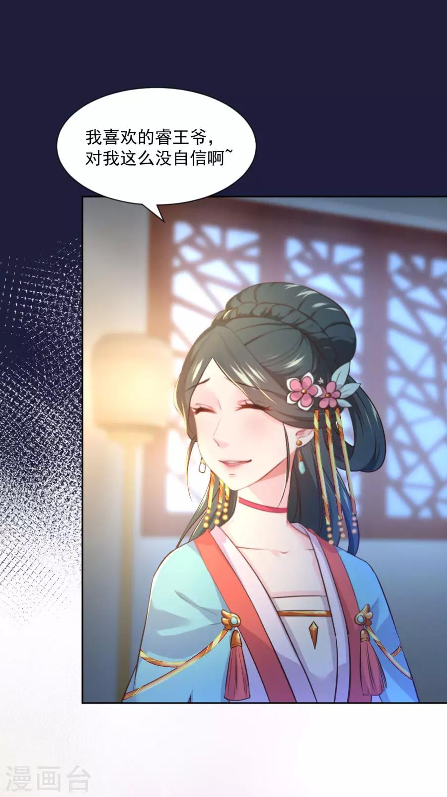 第119话 东方和千雪的求婚！！-第119话