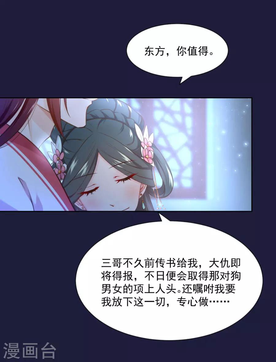 第119话 东方和千雪的求婚！！-第119话