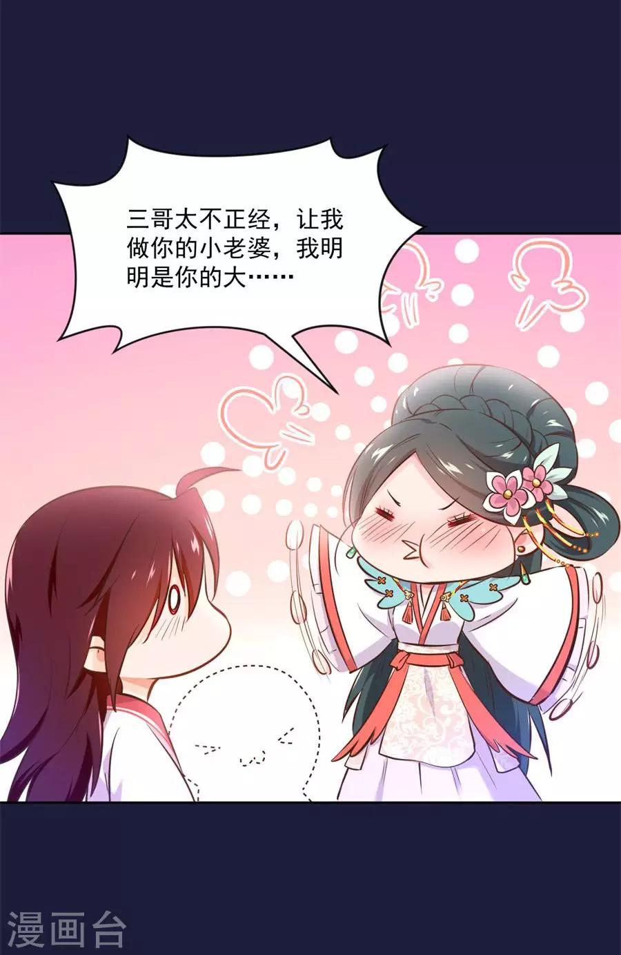 第119话 东方和千雪的求婚！！-第119话