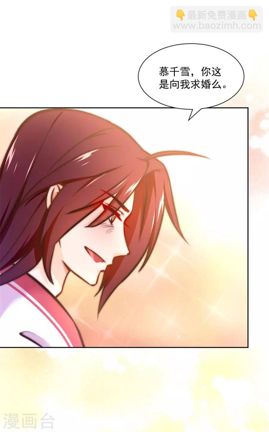 第119话 东方和千雪的求婚！！-第119话