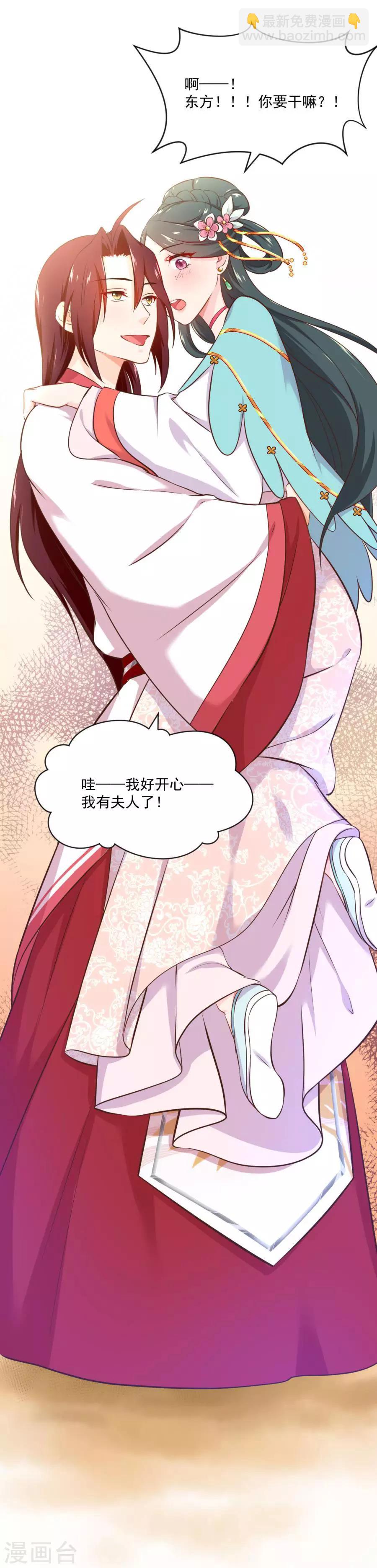 第119话 东方和千雪的求婚！！-第119话