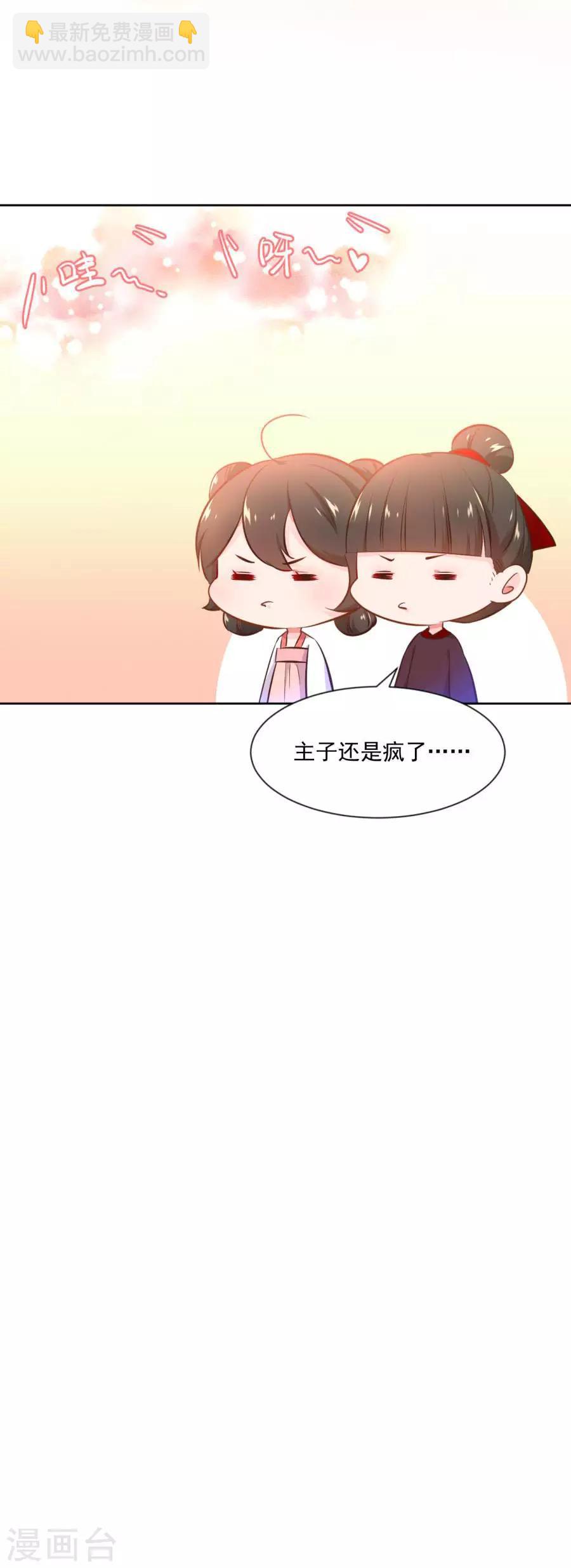 第119话 东方和千雪的求婚！！-第119话