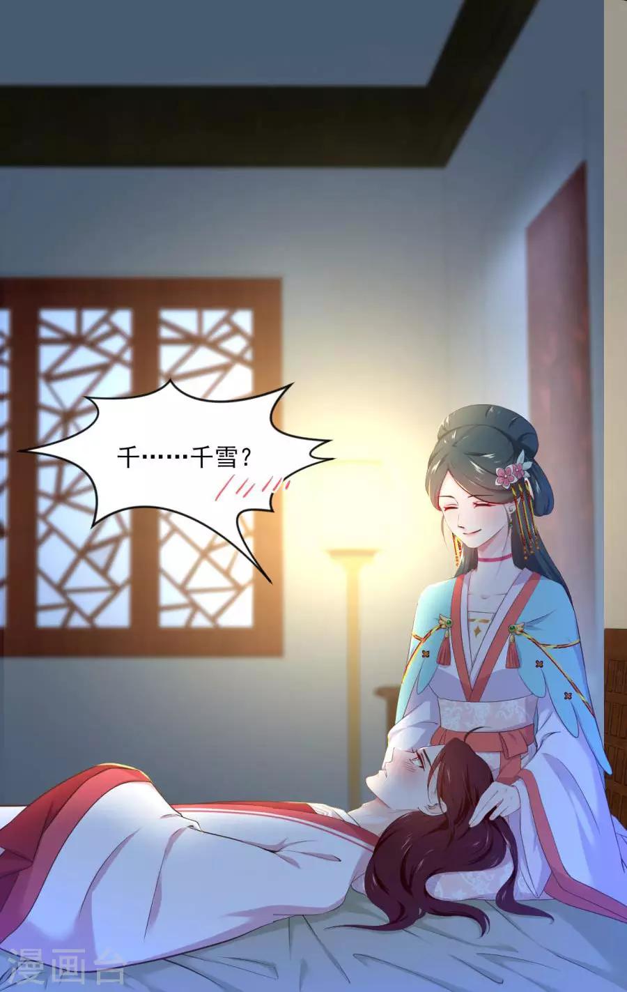 第119话 东方和千雪的求婚！！-第119话