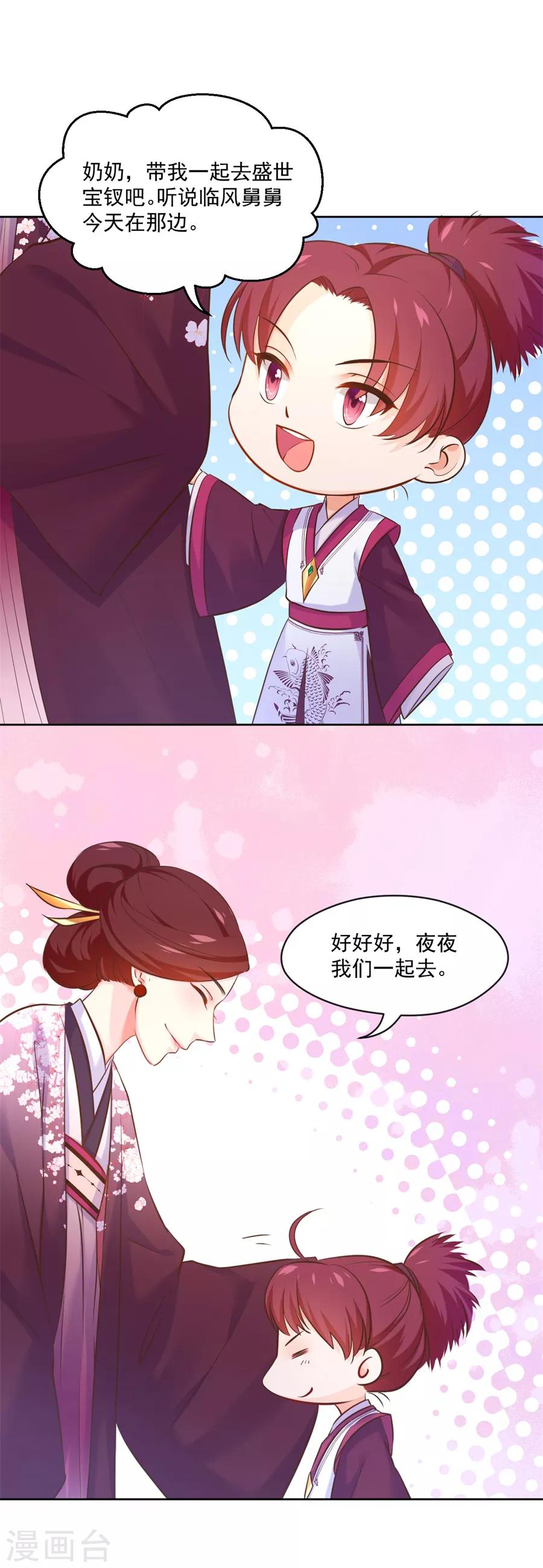 最终话 盛世结局-第121话