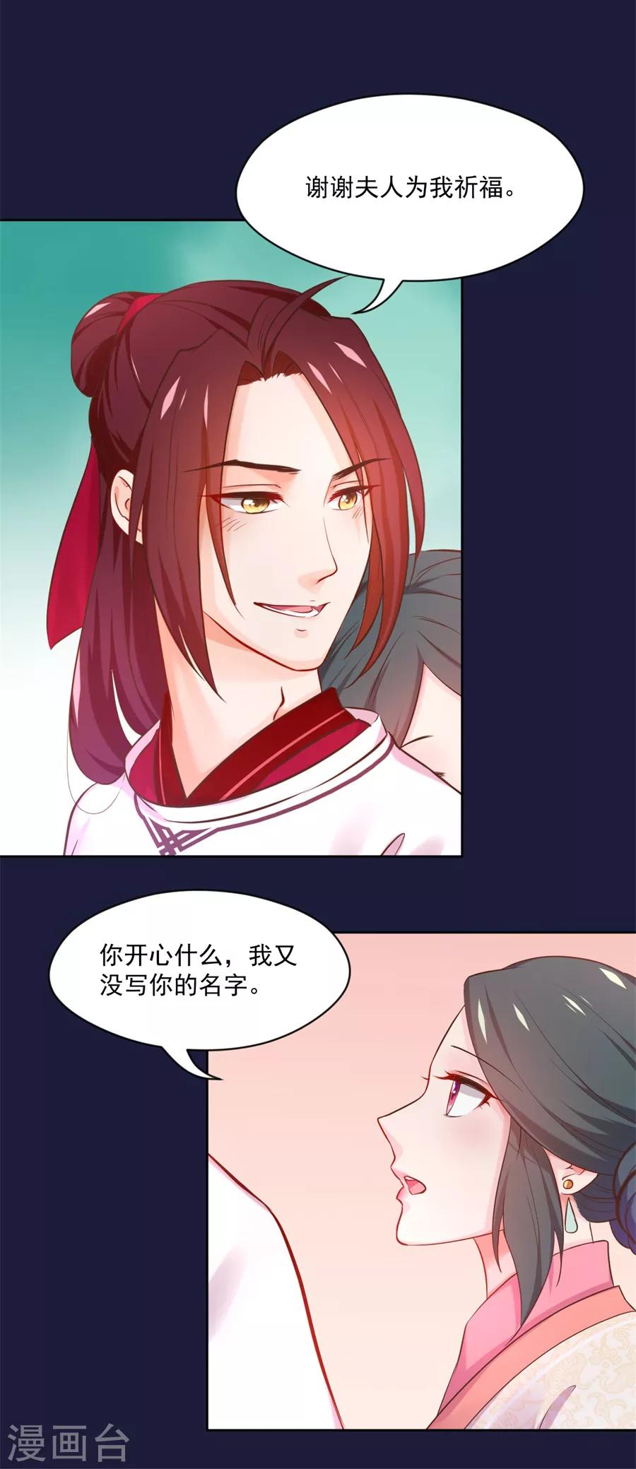 最终话 盛世结局-第121话