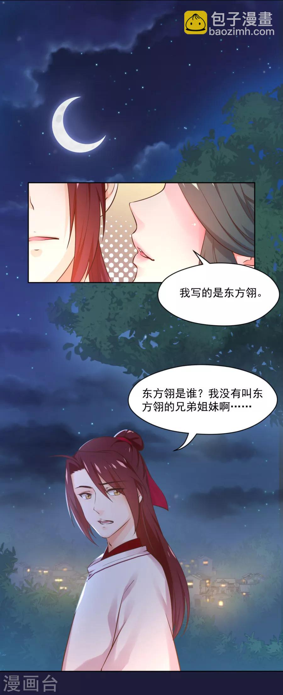 最终话 盛世结局-第121话