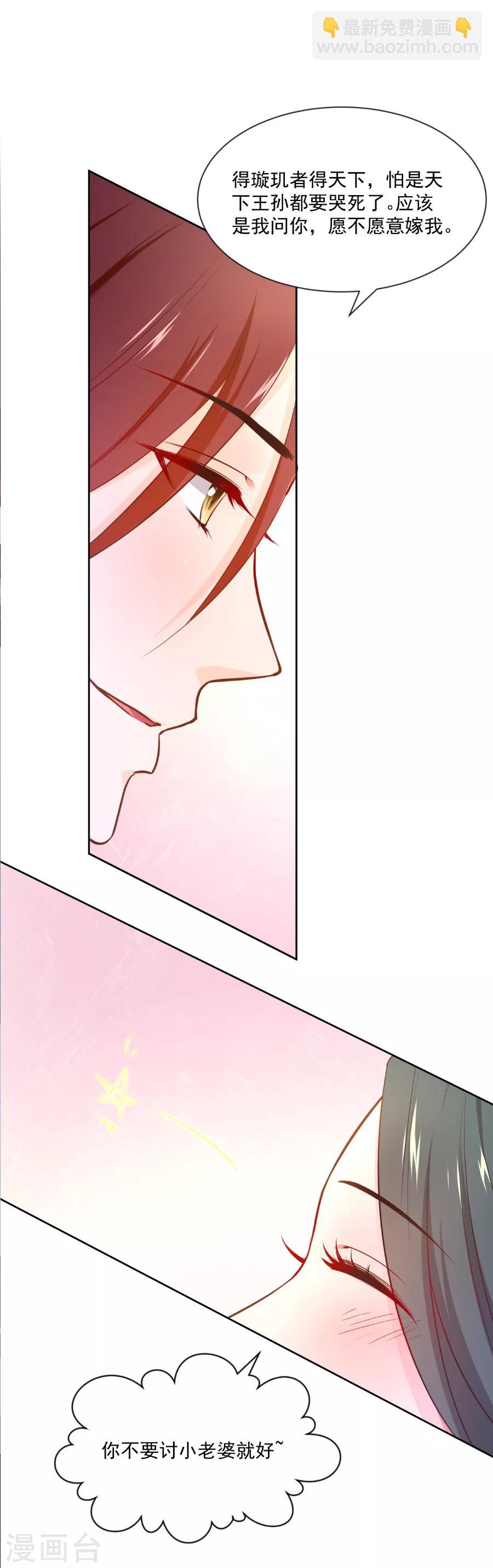 最终话 盛世结局-第121话