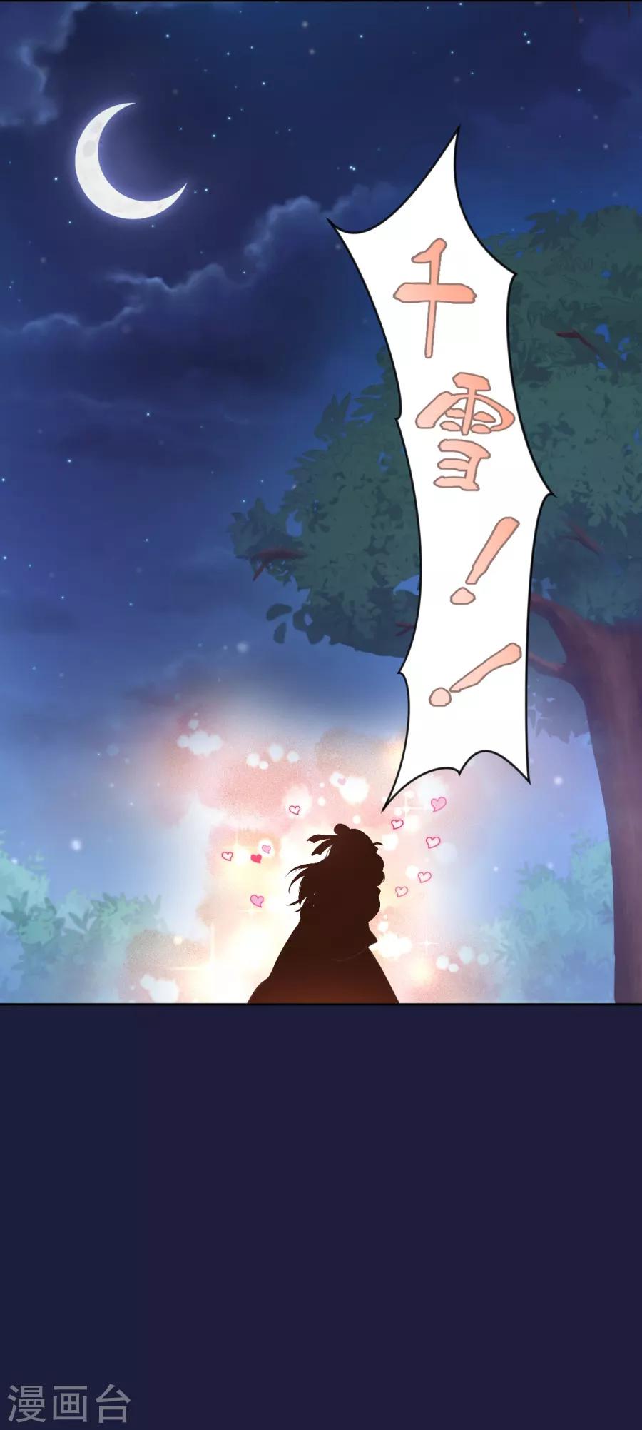 最终话 盛世结局-第121话