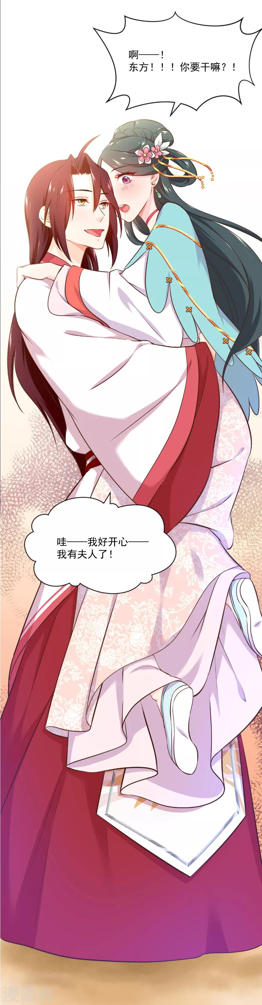 最终话 盛世结局-第121话