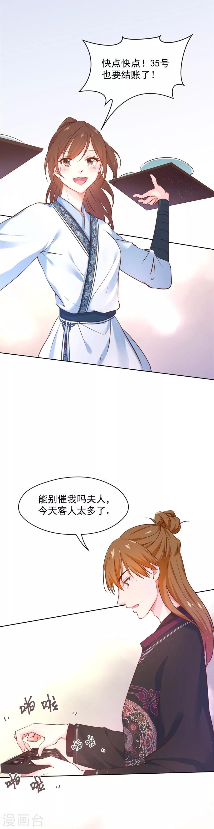 最终话 盛世结局-第121话