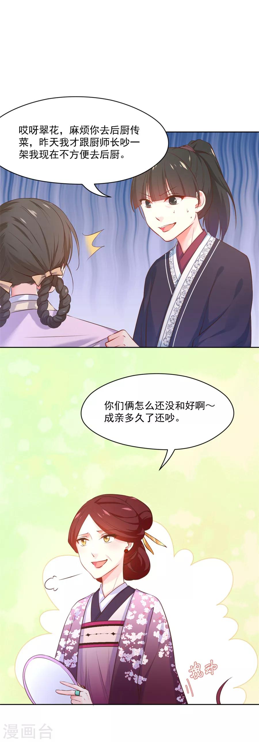 最终话 盛世结局-第121话