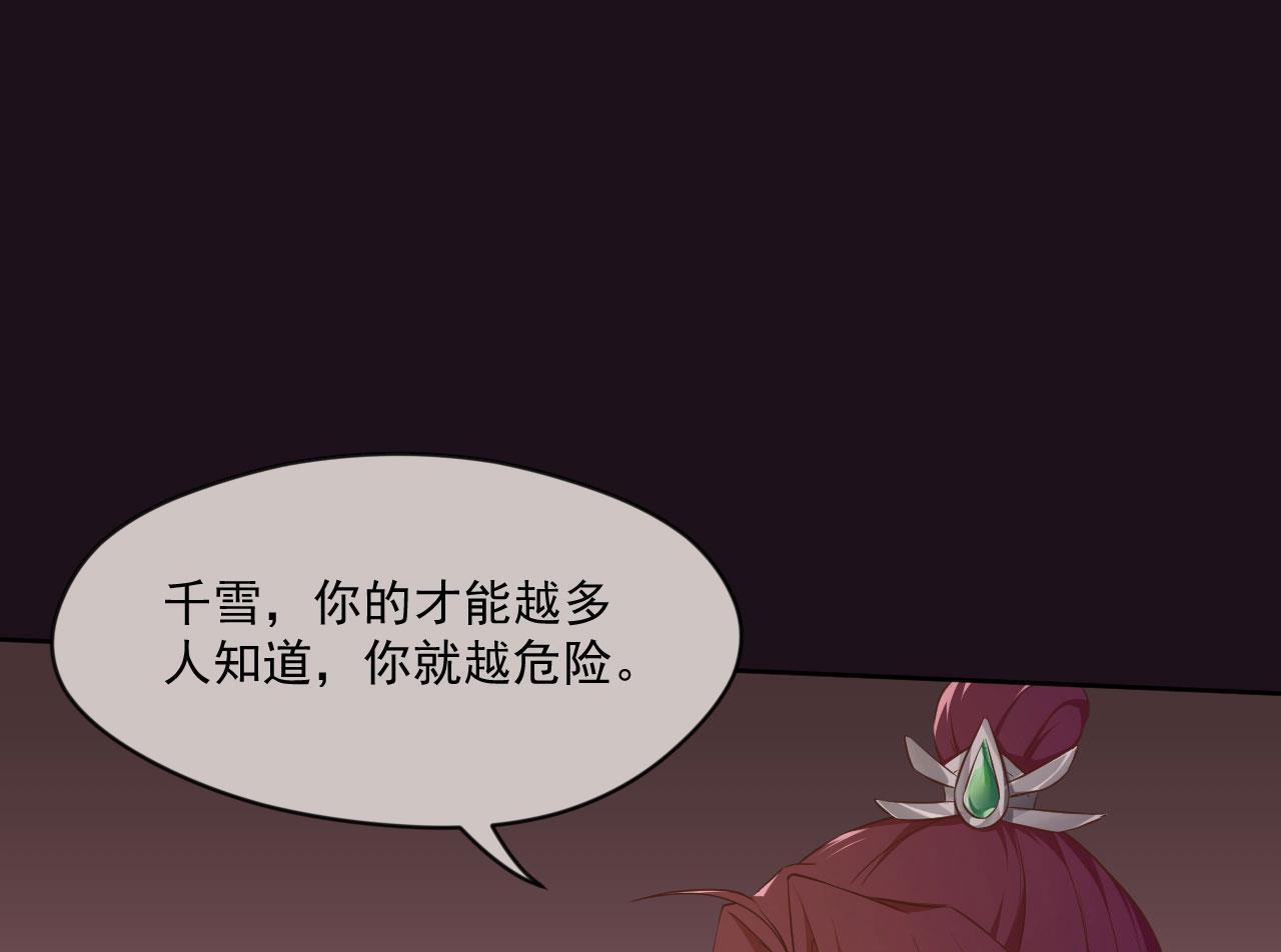 刺杀王兄-第123话