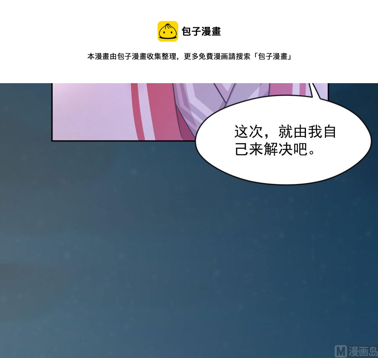 刺杀王兄-第123话