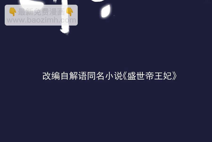 刺杀王兄-第123话