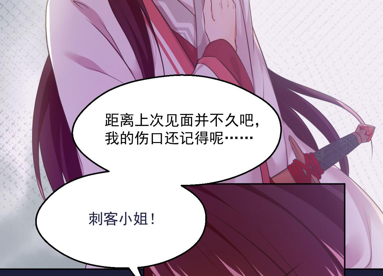 刺杀王兄-第123话