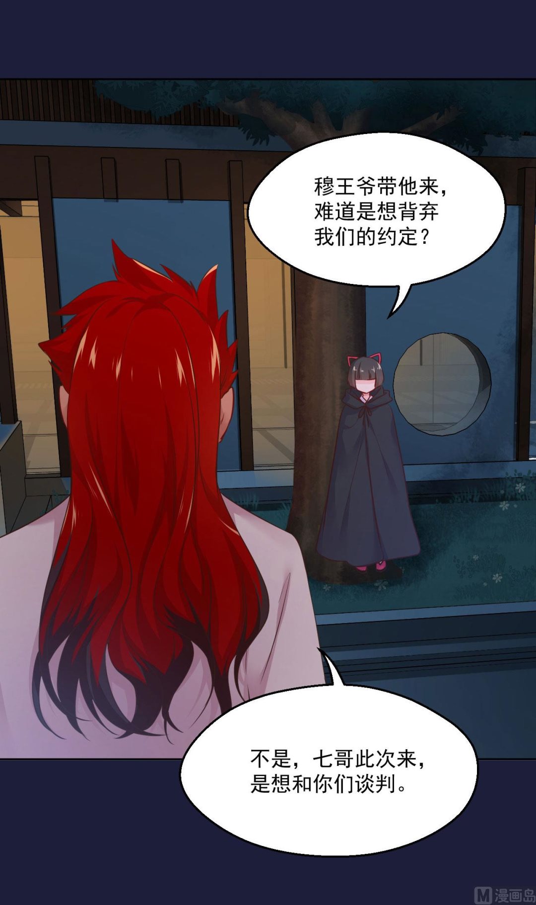 刺杀王兄-第123话