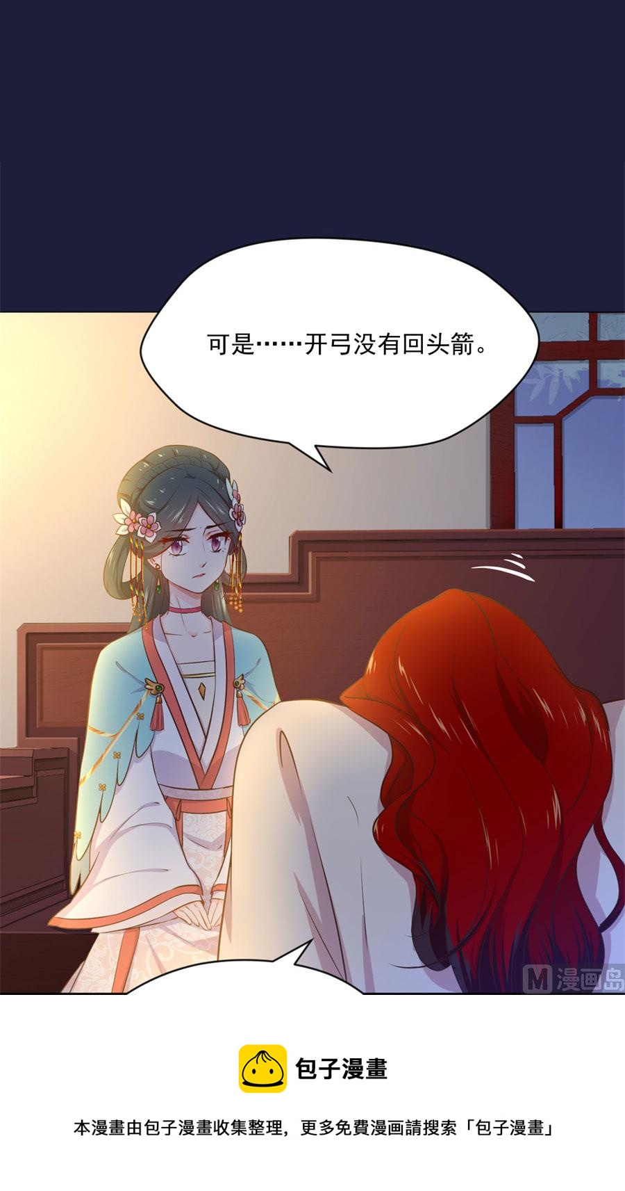 刺杀王兄-第123话