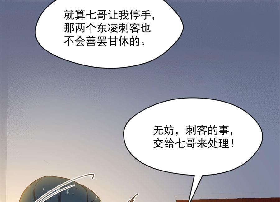 刺杀王兄-第123话