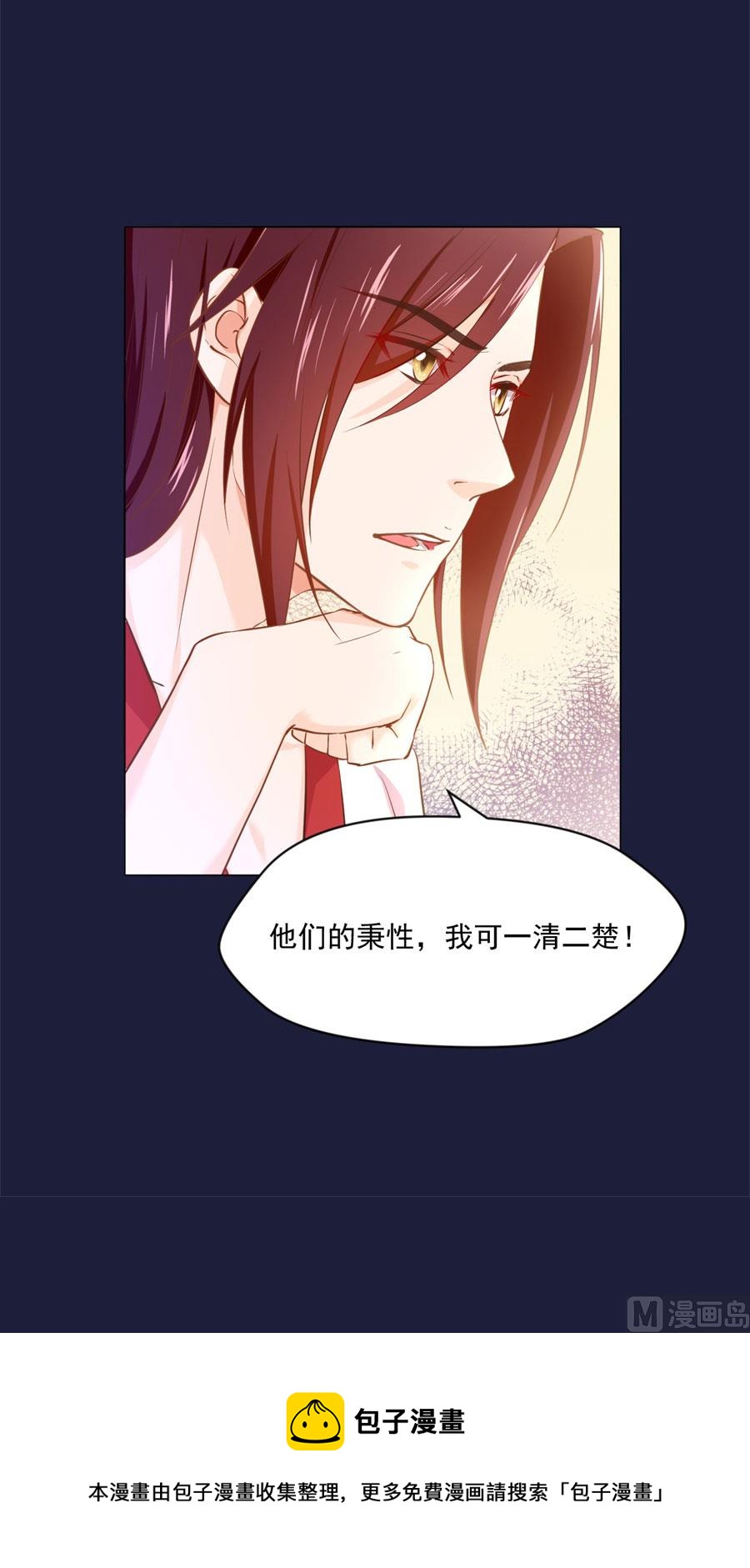 刺杀王兄-第123话