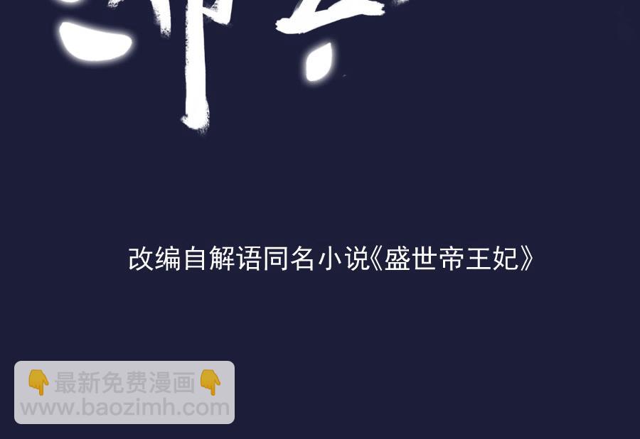 残杀(1/2)-第125话