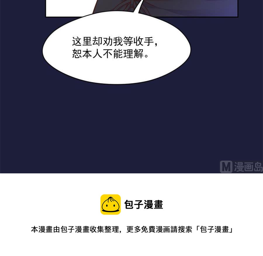 残杀(1/2)-第125话