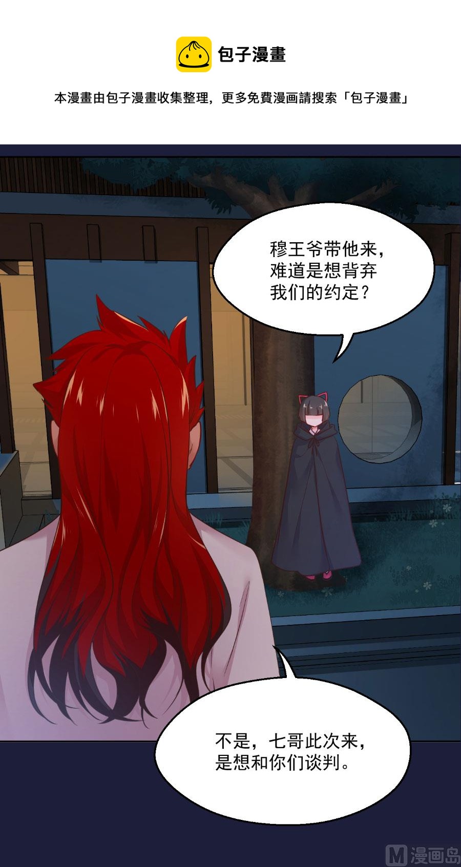 残杀(1/2)-第125话