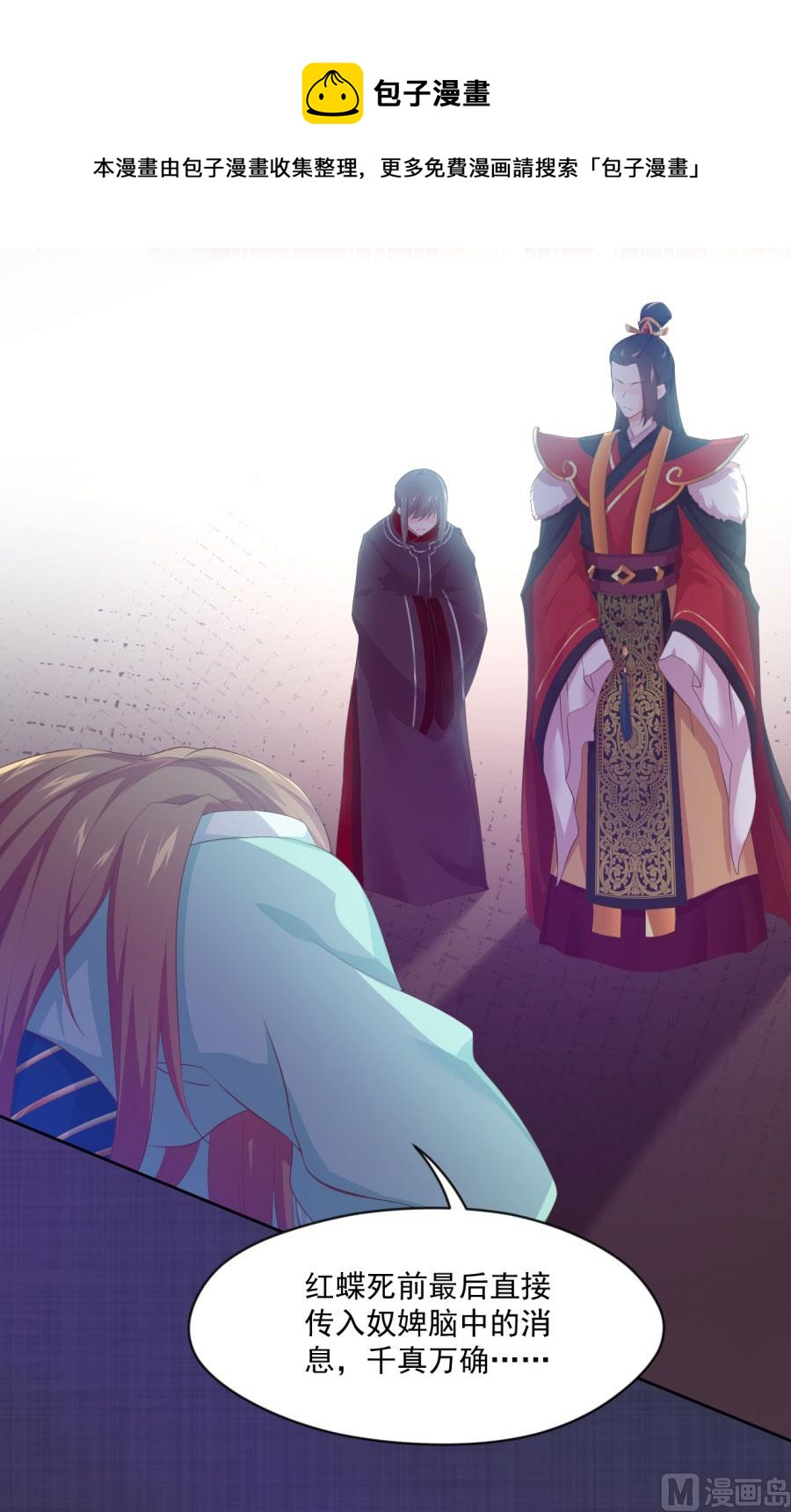 抄家(1/2)-第127话